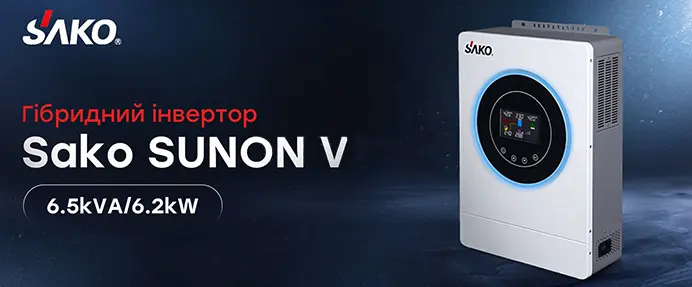 Як виглядає гібридний інвертор SAKO SUNON V